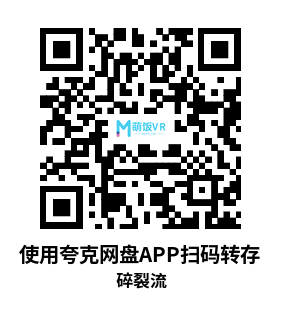 Meta Quest 游戏《碎裂流》Shatter Flow