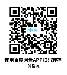 Meta Quest 游戏《碎裂流》Shatter Flow