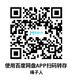 Meta Quest 游戏《绳子人》RopeMan Meta Quest 游戏《绳子人》RopeMan