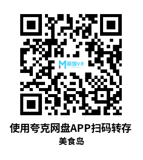 Meta Quest 游戏《美食岛》Isle of Food VR