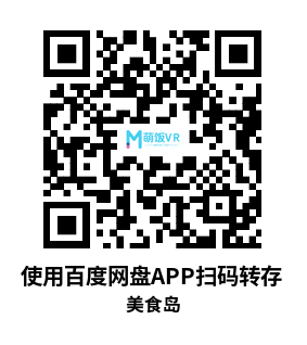 Meta Quest 游戏《美食岛》Isle of Food VR