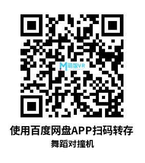 Oculus Quest 游戏《舞蹈对撞机》Dance Collider Oculus Quest 游戏《舞蹈对撞机》Dance Collider
