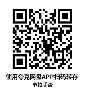 Meta Quest 游戏《节拍手势》BeatGesture