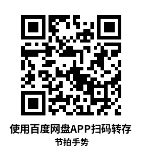 Meta Quest 游戏《节拍手势》BeatGesture