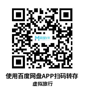 Meta Quest 游戏《虚拟旅行》vJourney: Guided Virtual Travel