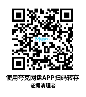 Meta Quest 游戏《证据清理者》The Evidence Cleaner
