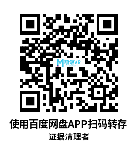 Meta Quest 游戏《证据清理者》The Evidence Cleaner