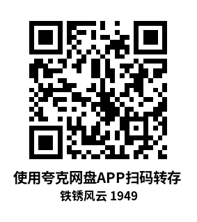 Meta Quest 游戏《铁锈风云 1949》Grit and Valor – 1949