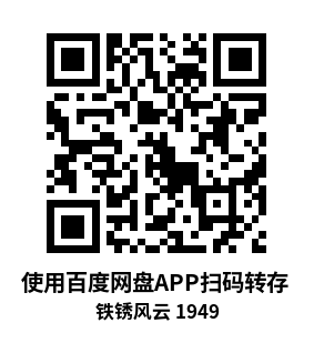Meta Quest 游戏《铁锈风云 1949》Grit and Valor – 1949