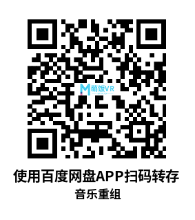 Oculus Quest 游戏《音乐重组》Recombination