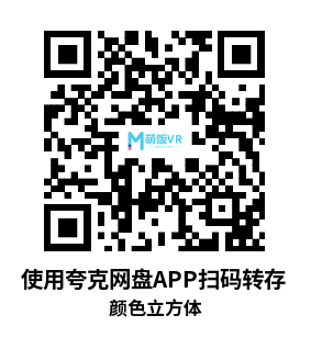 Meta Quest 游戏《颜色立方体》Color-A-Cube