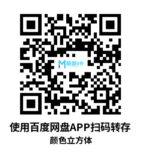 Meta Quest 游戏《颜色立方体》Color-A-Cube