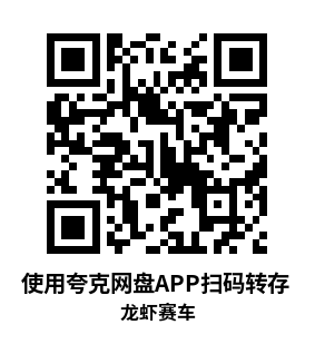 Meta Quest 游戏《龙虾赛车》Lobster Roller