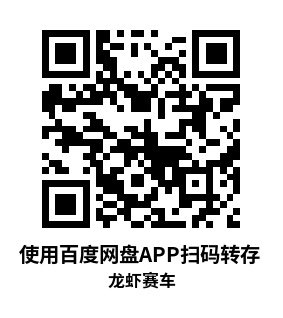 Meta Quest 游戏《龙虾赛车》Lobster Roller