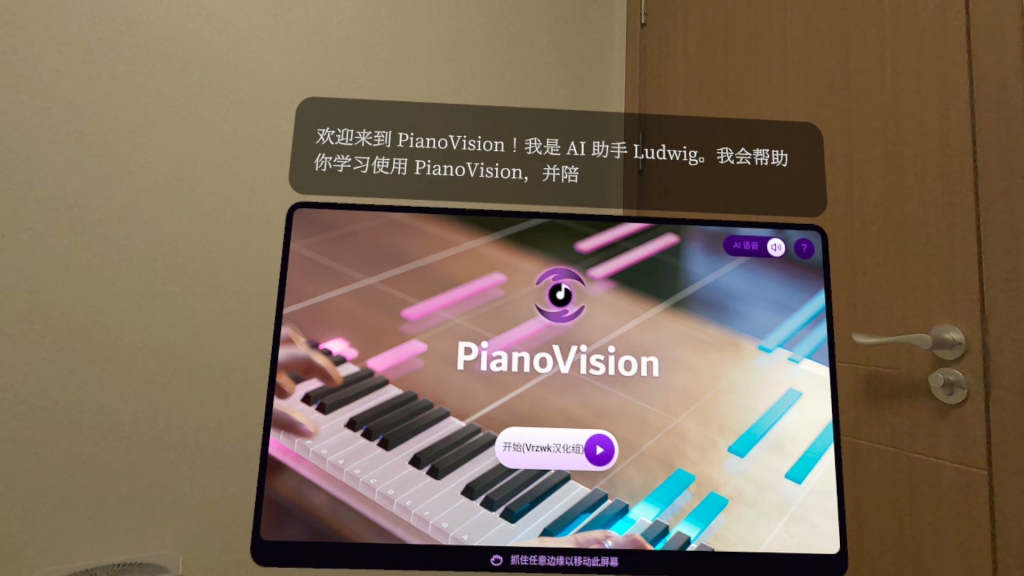 VR学钢琴应用《AR钢琴(PianoVision)》全中文配音汉化+170首曲谱整合包