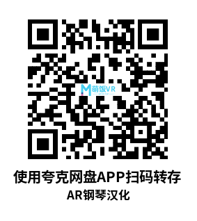 VR学钢琴应用《AR钢琴(PianoVision)》全中文配音汉化+170首曲谱整合包