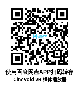 Meta Quest 游戏《CineVoid VR 媒体播放器》CineVoid VR Media Player