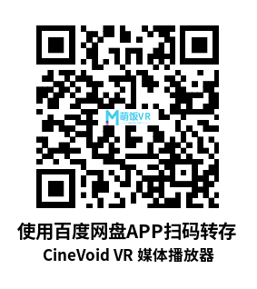 Meta Quest 游戏《CineVoid VR 媒体播放器》CineVoid VR Media Player