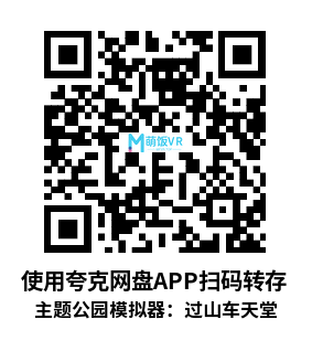 Oculus Quest 游戏《主题公园模拟器：过山车天堂》Theme Park Simulator: Rollercoaster Paradise VR