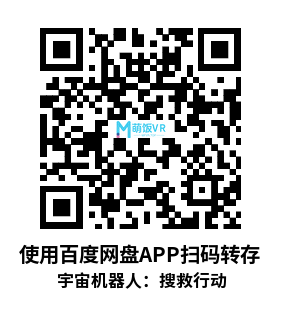Meta Quest 游戏《宇宙机器人：搜救行动》ASTRO BOT Rescue Mission