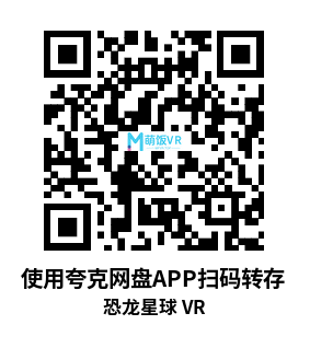 Oculus Quest 游戏《恐龙星球 VR》DinoPlanet