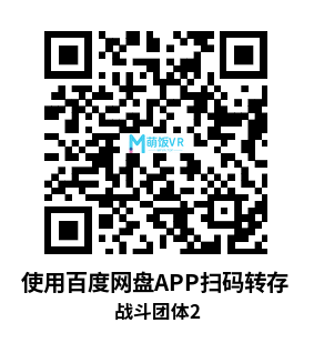 Meta Quest 游戏《战斗团体2》BattleGroupVR2 Meta Quest 游戏《战斗团体2》BattleGroupVR2