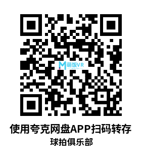 Oculus Quest 游戏《球拍俱乐部》Racket Club