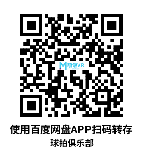 Oculus Quest 游戏《球拍俱乐部》Racket Club