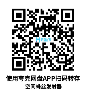 Meta Quest 游戏《空间蛛丝发射器》Spatial Web Shooter