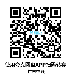Meta Quest 游戏《竹林怪谈》Bamboo Grove