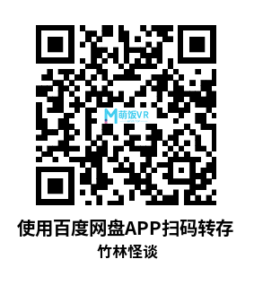 Meta Quest 游戏《竹林怪谈》Bamboo Grove