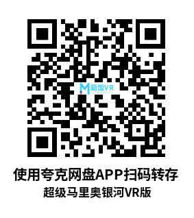 Meta Quest 游戏《超级马里奥银河VR版》Super Mario Galaxy VR