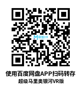 Meta Quest 游戏《超级马里奥银河VR版》Super Mario Galaxy VR