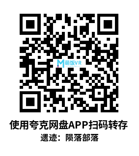 Meta Quest 游戏《遗迹：陨落部落》Vestiges: Fallen Tribes