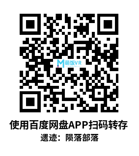 Meta Quest 游戏《遗迹：陨落部落》Vestiges: Fallen Tribes
