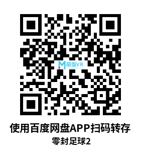 Meta Quest 游戏《零封足球2》CleanSheet Soccer 2
